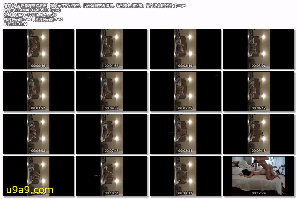 云盘高质露脸泄密！爆肏留学校花模特，反差婊身材没得说，私密处也很粉嫩，美女说肏的好疼